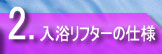 2.t^[̎dl